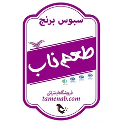 سبوس برنج قهوه ای درجه یک