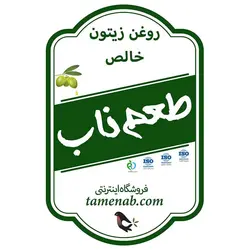 روغن زیتون خالص رودبار