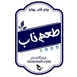 چای قلم بهاره ممتاز لاهیجان