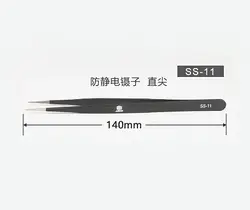 پنس SUNSHINE SS-11 - قطعات موبایل فروشگاه اینترنتی شارسل