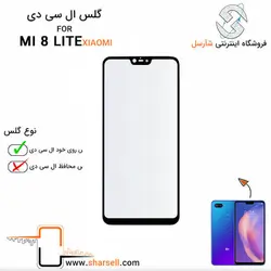 تاچ گلس شیائومی XIAOMI MI 8 LITE - قطعات موبایل فروشگاه اینترنتی شارسل