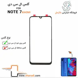 تاچ گلس شیائومی XIAOMI NOTE 7 - قطعات موبایل فروشگاه اینترنتی شارسل