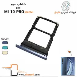 خشاب سیم کارت شیائومی MI 10 PRO 5G