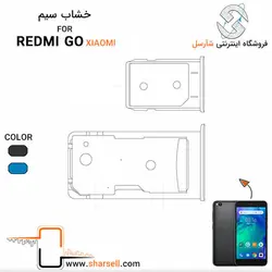 خشاب سیم کارت شیائومی REDMI GO