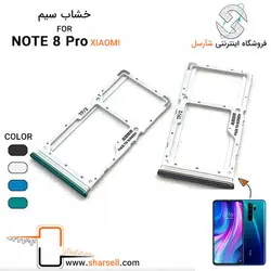 خشاب سیم کارت شیائومی REDMI NOTE 8 PRO - قطعات موبایل فروشگاه اینترنتی شارسل