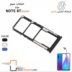 خشاب سیم کارت شیائومی REDMI NOTE 8T - قطعات موبایل فروشگاه اینترنتی شارسل