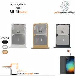 خشاب سیم کارت شیائومی XIAOMI MI 4I - قطعات موبایل فروشگاه اینترنتی شارسل