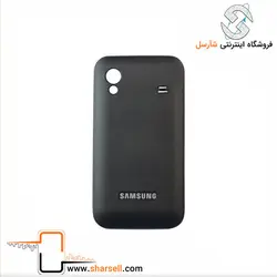 درب پشت سامسونگ Samsung Ace S5830 - قطعات موبایل فروشگاه اینترنتی شارسل