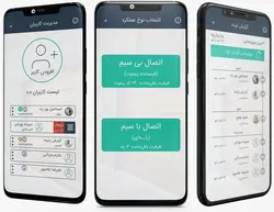 دربازکن هوشمند (گیرنده هوشمند 3 رله) HOOM