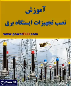 آموزش رایگان نصب بریکر سکسیونر ترانسفورماتور جریان و ولتاژ و... تجهیزات ایستگاه برق