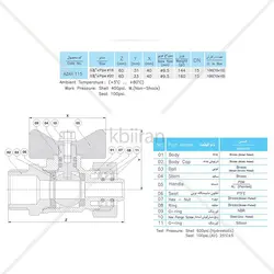 شیر کالکتور کوپلی(5لایه) آذر 115