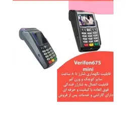 کارتخوان مدل Verifon675 mini - فروشگاه اینترنتی پرژن ارتباط