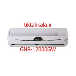 قیمت کولر گازی جنرال شکار 12000 موتور سنگین گاز R22 مدل GNR-12GW | فروشگاه تیک تاک