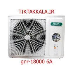 کولر گازی جنرال شکار 18000 اینورتر مدل GNR-18000 6A