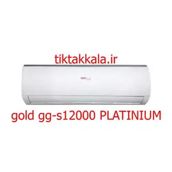 کولر گازی جنرال گلد 12000 پلاتینیوم