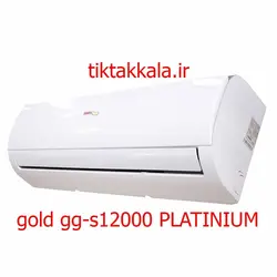 کولر گازی جنرال گلد 12000 پلاتینیوم