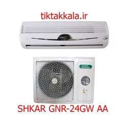 کولر گازی جنرال شکار 24000 مدل GNR-24GW AA گاز R22