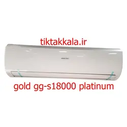 کولر گازی جنرال گلد 18000 پلاتینیوم