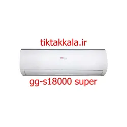 قیمت کولر گازی جنرال گلد 18000 سرد و گرم مدل GG-S18000 SUPER گاز R22