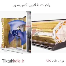 کولر گازی جنرال شکار 12000 طرح لبخند GNRR-12 GRAA