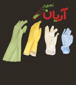 دستکش آزمایشگاهی