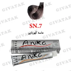 رنگ مو شماره SN.7 ماسه کهربایی (ترکیبی) آنیکا