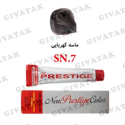 رنگ مو شماره SN.7 ماسه کهربایی (ترکیبی) پرستیژ