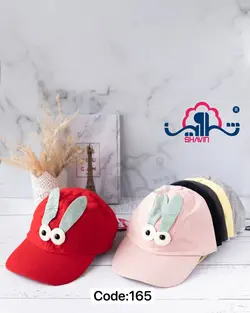 قیمت و خرید کلاه خرگوش 310 شاوین - سیسمونی آقابزرگ