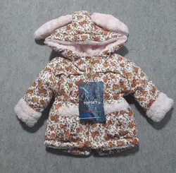 قیمت و خرید کاپشن گل دار 732 تاپ ست - سیسمونی آقابزرگ