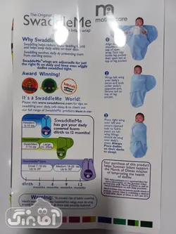 قیمت و خرید قنداق چسبی کارامل - سیسمونی آقابزرگ