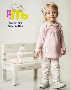 قیمت و خرید بلوز و شلوار دخترانه یقه ب ب جیب دارمهتا مدل 3721 - سیسمونی آقابزرگ