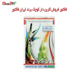 فاکتور فروش کاربن دار کوچک برند ایران فاکتور