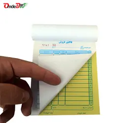 فاکتور فروش بدون کاربن 12 ردیفه کوچک
