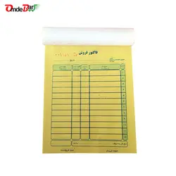 فاکتور فروش بدون کاربن 12 ردیفه کوچک