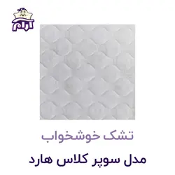 تشک خوشخواب مدل سوپر کلاس هارد ۲۰۰×180
