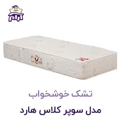 تشک خوشخواب مدل سوپر کلاس هارد ۲۰۰×200