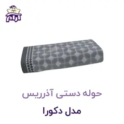 حوله دستی آذرریس مدل دکورا سایز ۸۰x۴۰ سانتی‌متر