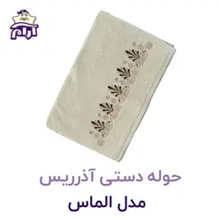 حوله دستی آذرریس مدل گلدوزی الماس