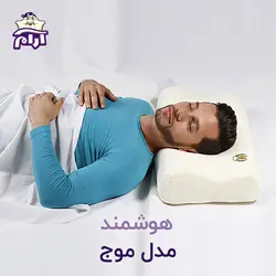 بالش طبی هوشمند مدل موج