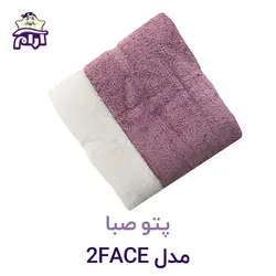 پتو صبا مدل 2FACE سایز ۲۲۰*۱۶۰