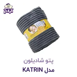 پتو شادیلون مدل KATRIN سایز ۲۲۰*۱۶۰