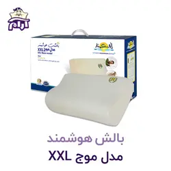 بالش طبی هوشمند مدل موج XXL