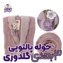 حوله پالتویی کاتن باکس