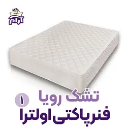 تشک رویا مدل اولترا 1