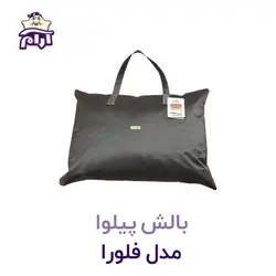 بالش پیلوا مدل فلورا