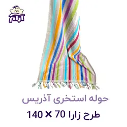 حوله استخری آذریس مدل زارا