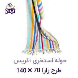 حوله استخری آذریس مدل زارا