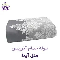 حوله حمامی آذرریس تبریز مدل آیدا