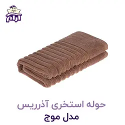 حوله استخری آذرریس تبریز مدل موج