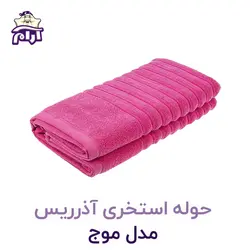 حوله استخری آذرریس تبریز مدل موج